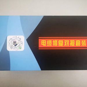 修補對接膠帶套裝